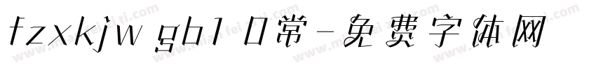 fzxkjw gb1 0常字体转换